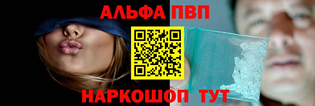 A PVP кристаллы  Вход с VPN  Первоуральск  A-PVP мука  Alpha PVP  А ПВП СК 
