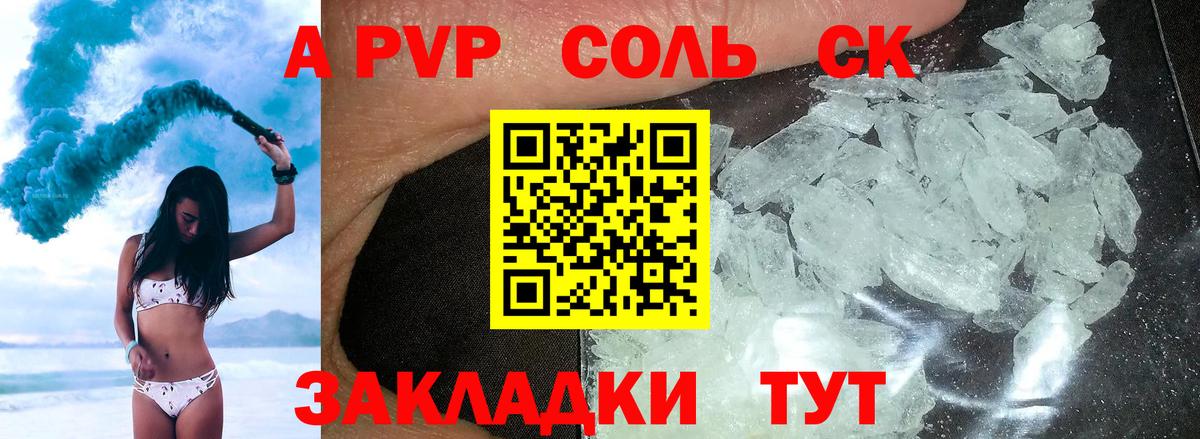 APVP кристаллы Первоуральск