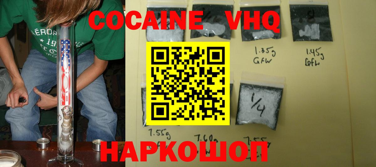 Cocaine Боливия Первоуральск