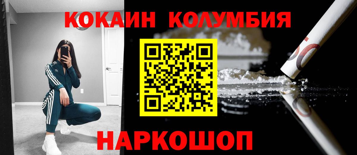 Cocaine FishScale  Вход с VPN  Первоуральск 