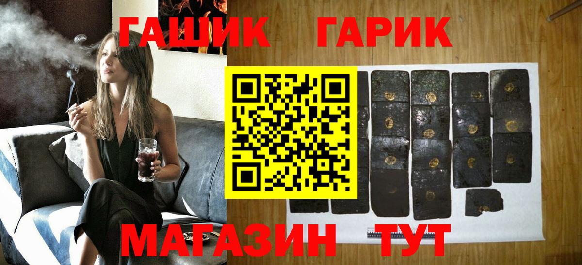 ГАШ хэш  Вход с VPN  дарнет шоп  Первоуральск  ГАШИШ 