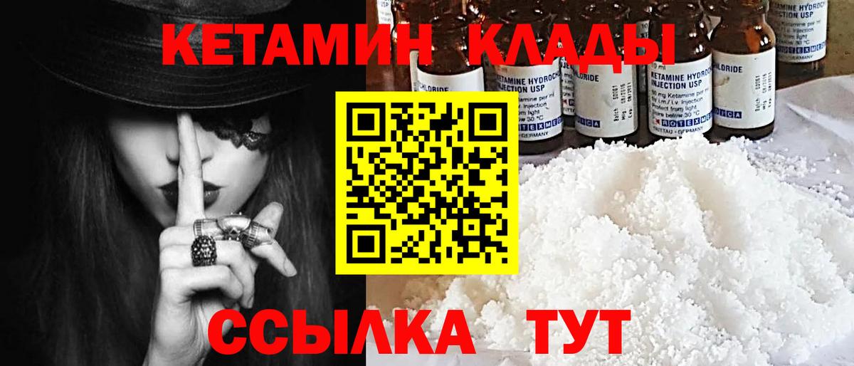 Кетамин ketamine  Вход с VPN  Первоуральск 