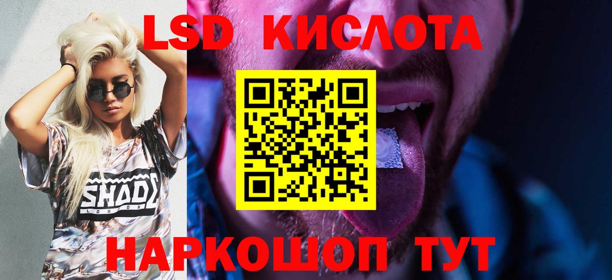 Первоуральск  ЛСД экстази кислота  мега маркетплейс  Лсд 25 экстази кислота  Вход с VPN 