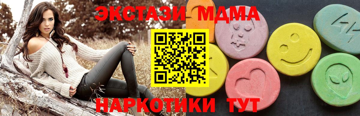 МДМА Molly  Вход с VPN  MDMA  Первоуральск 