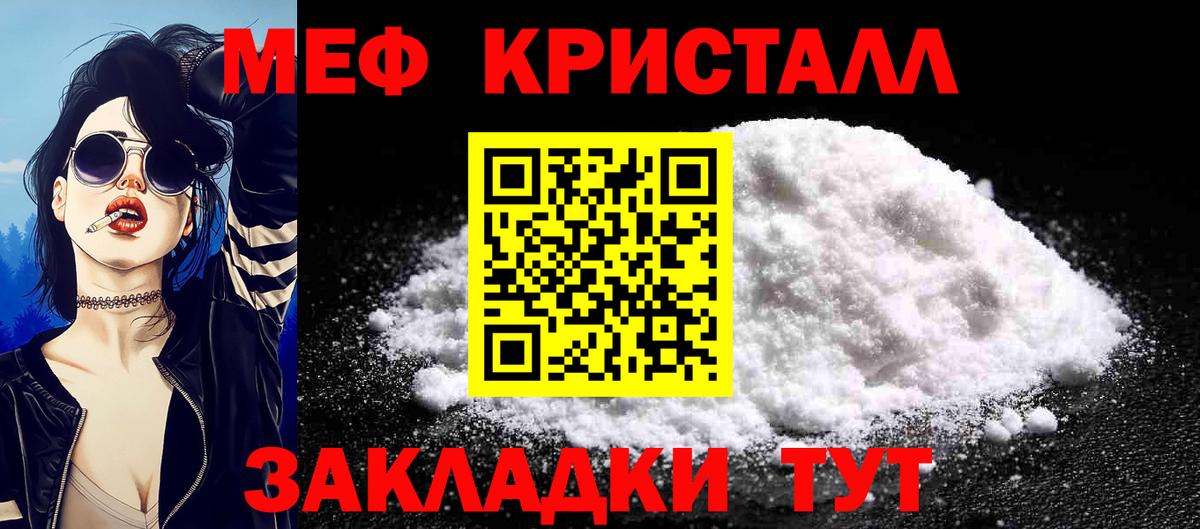 МЕФ  Первоуральск