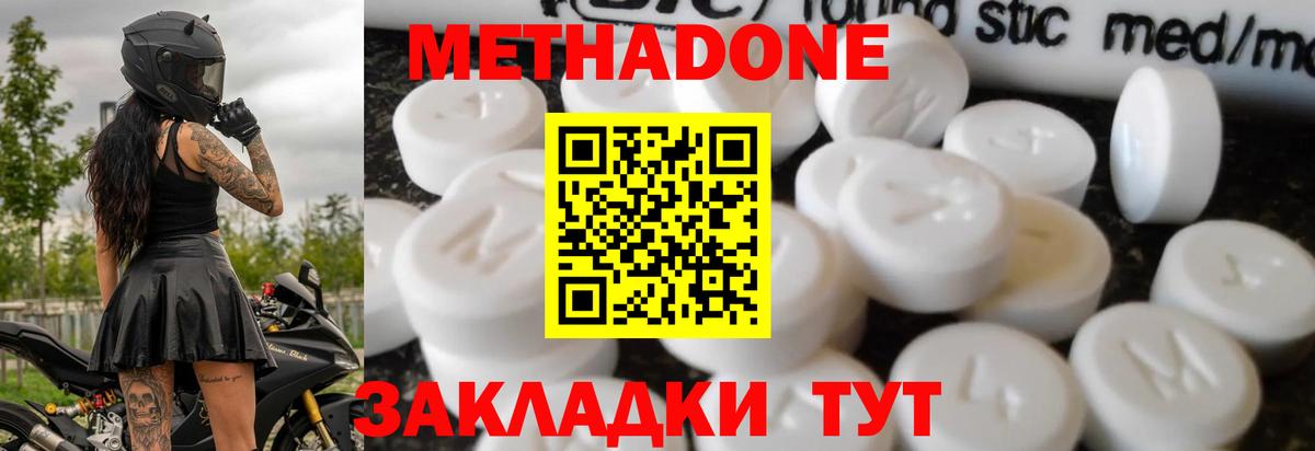 Метадон белоснежный  Вход с VPN    зеркало  МЕТАДОН белоснежный  Первоуральск 