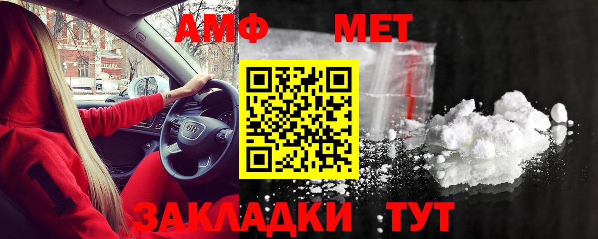 Первоуральск  МЕТАМФЕТАМИН  Вход с VPN  МЕТАМФЕТАМИН витя  МЕТАМФЕТАМИН витя 