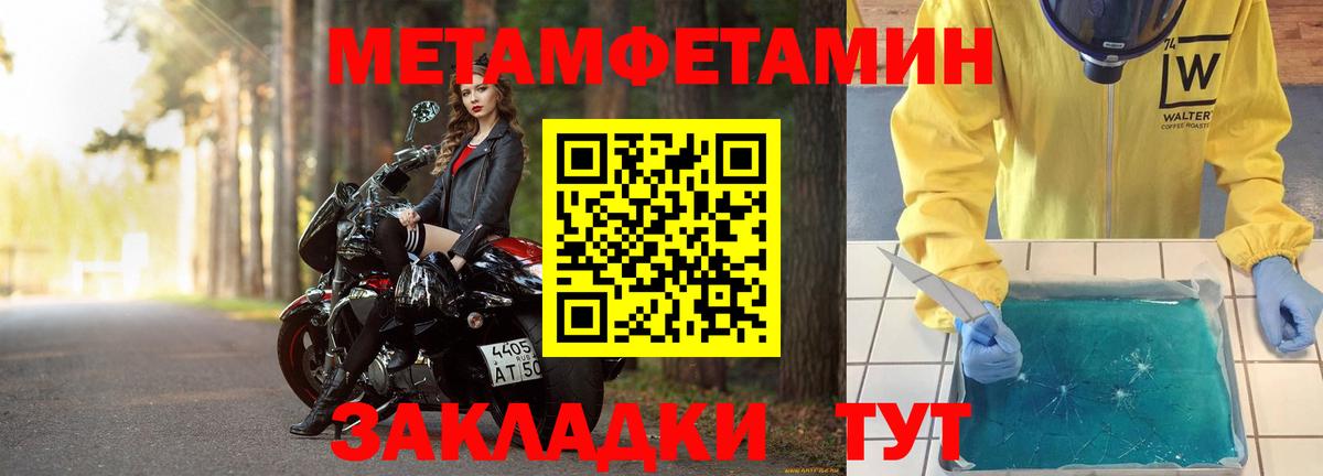 Метамфетамин Декстрометамфетамин 99.9% Первоуральск