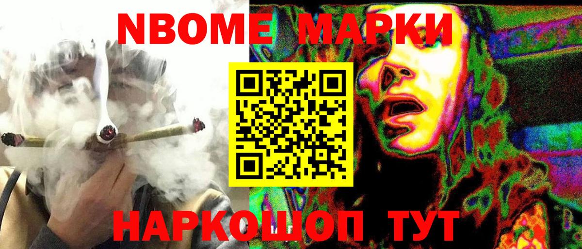 Первоуральск  Наркотические марки 1500мкг  Вход с VPN 