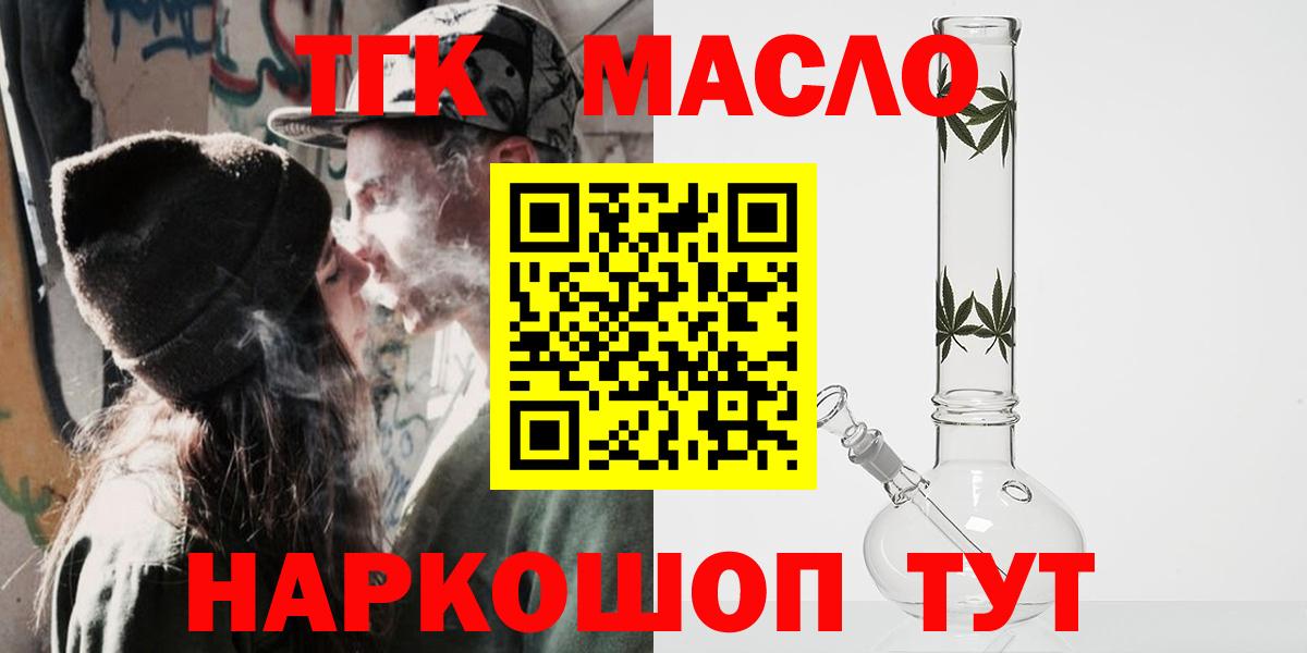 Дистиллят ТГК концентрат  Вход с VPN  Первоуральск  Дистиллят ТГК Wax 