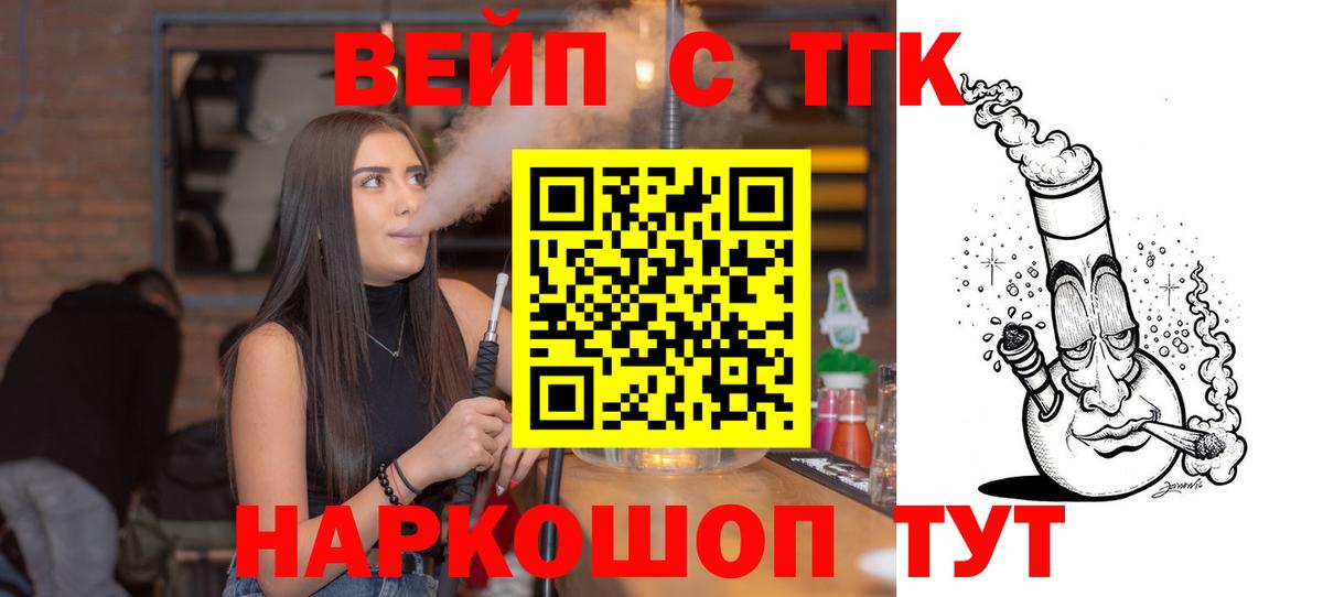 Дистиллят ТГК вейп с тгк Первоуральск